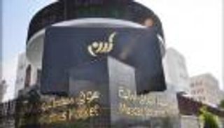 بورصات الخليج تتراجع وسط ضبابية أسواق الأسهم العالمية