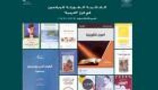 جائزة الشيخ زايد للكتاب تعلن القائمة الطويلة لفرع "الترجمة"