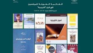 جائزة الشيخ زايد للكتاب تعلن القائمة الطويلة لفرع "الترجمة"