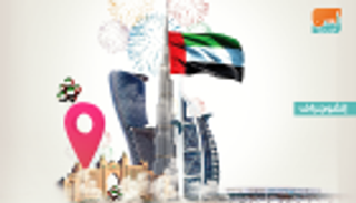 إنفوجراف.. الألعاب النارية تزين سماء الإمارات في ليلة رأس السنة