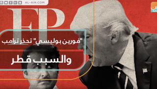 فورين بوليسي تحذر ترامب والسبب قطر