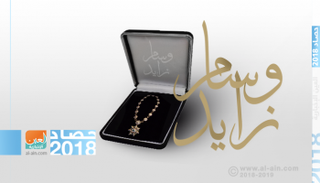 وسام زايد لـ3 زعماء تتويجاً لدبلوماسية الصداقة والسلام