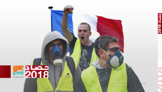 2018.. عام عصيب على فرنسا