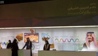 التعريف ببرنامج خادم الحرمين للعناية بالتراث الحضاري لزوار الجنادرية