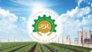 بنك التنمية الإثيوبي يضع يده على أكبر شركة تركية لتعثرها ماليا