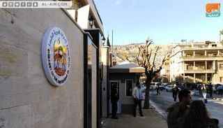 سفارة الإمارات بسوريا