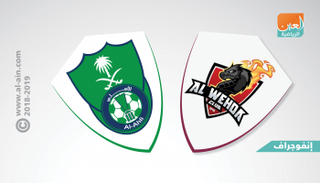 الوحدة ضد الأهلي 