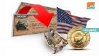 إنفوجراف.. استثمارات تركيا في السندات الأمريكية تنهار لمستويات جديدة