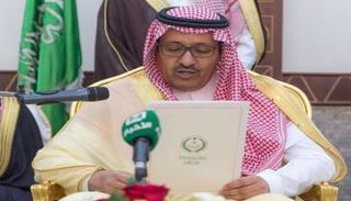 الأمير الدكتور حسام بن سعود بن عبدالعزيز أمير منطقة الباحة