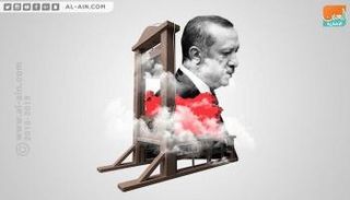 مقصلة أردوغان مستمرة ضد معارضيه