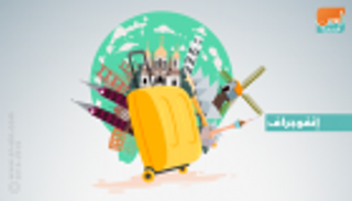 إنفوجراف.. 10 نصائح ذهبية لسفر آمن ورحلة ممتعة