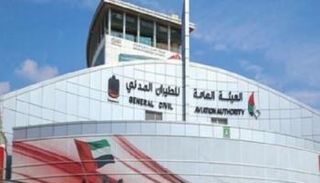 مبنى الهيئة العامة للطيران المدني الإماراتي