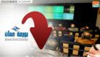 المؤشر الأردني يغلق منخفضا بفعل عمليات بيع أسهم قيادية