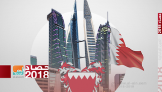 البحرين 2018.. إنجازات سياسية واقتصادية وإحباط مؤامرات قطر وإيران