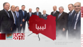 ليبيا 2018.. تعددت المؤتمرات الدولية والفشل واحد