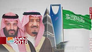 2018.. إنجازات ترسم ملامح 