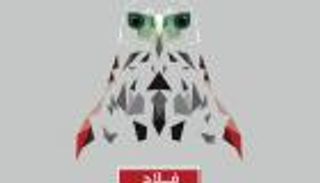 "فلاح" تجوب الإمارات لتنقل صورا من فعاليات شهر الابتكار