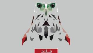 "فلاح" تجوب الإمارات لتنقل صوراً من فعاليات شهر الابتكار