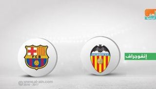 برشلونة وفالنسيا