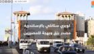 كوبري ستانلي بالإسكندرية.. مصدر رزق وبهجة للمصريين