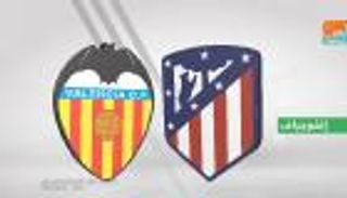 إنفوجراف.. وصافة الليجا تنحاز لأتلتيكو مدريد ضد فالنسيا قبل مواجهتهما