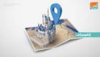 إنفوجراف.. "ديزني لاند" مصرية باستثمار سعودي أمريكي 