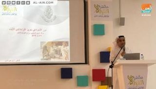 الدكتور إبراهيم الدبل المنسق العام لبرنامج خليفة للتمكين 