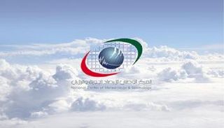 المركز الوطني للأرصاد الجوية والزلازل بالإمارات