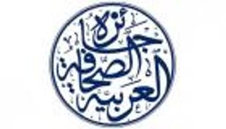 5874 عملا تتنافس على جائزة الصحافة العربية 