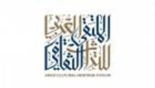 انطلاق جلسات "الملتقى العربي للتراث الثقافي" بالشارقة الثلاثاء