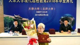  الجدة الطالبة لحظة التخرج من الجامعة