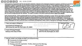 صورة من العقد المبرم بين السفارة القطرية بواشنطن والشركة الأمريكية