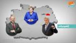 التوصل لاتفاق حول تشكيل حكومة ائتلافية في ألمانيا
