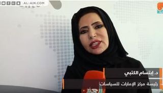 ابتسام الكتبي رئيسة مركز الإمارات للسياسات