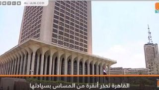 القاهرة تحذر أنقرة من المساس بسيادتها