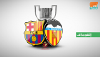 إنفوجراف.. برشلونة يتحدى 5 ذكريات سيئة بنصف نهائي كأس الملك ضد فالنسيا