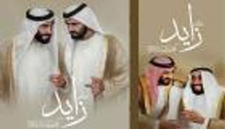 «عام زايد».. قصيدة جديدة للشيخ محمد بن راشد