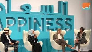 جلسات ضمن الحوار العالمي للسعادة