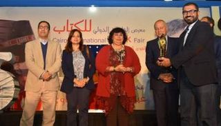 من حفل توزيع جوائز معرض القاهرة الدولي للكتاب