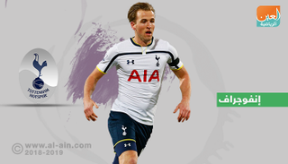 توتنهام يواجه يوفنتوس