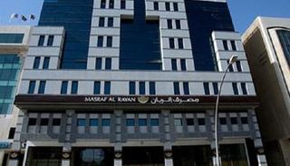 مصرف الريان - صورة من الموقع الرسمي للبنك