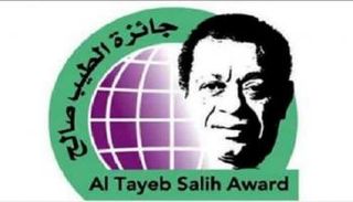 جائزة الطيب صالح العالمية للإبداع الكتابي