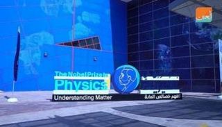 متحف نوبل في دبي