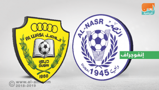 النصر والوصل قمة ربع نهائي كأس الخليج العربي