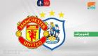 إنفوجراف.. مانشستر يونايتد يسعى لمواصلة تفوقه على هدرسفيلد