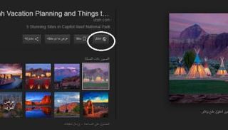 زر "انتقال" يحل محل زر "عرض" ببحث الصور بجوجل