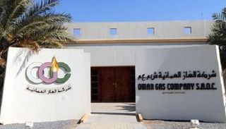شركة الغاز العمانية- من الموقع الرسمي للشركة
