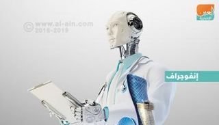 القمة العالمية للذكاء الاصطناعي الطبي