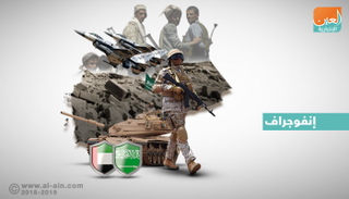 التحالف يبدأ عملية 