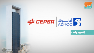 أدنوك تبرم اتفاقية مع شركة 